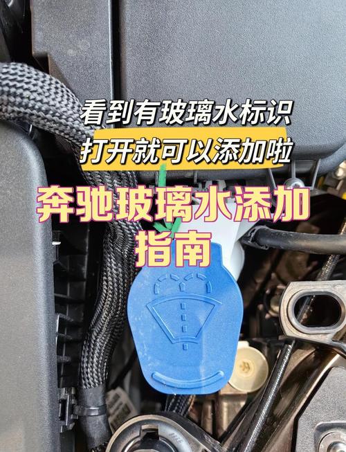 汽车玻璃水一次加几升/汽车玻璃水一次性要加多少