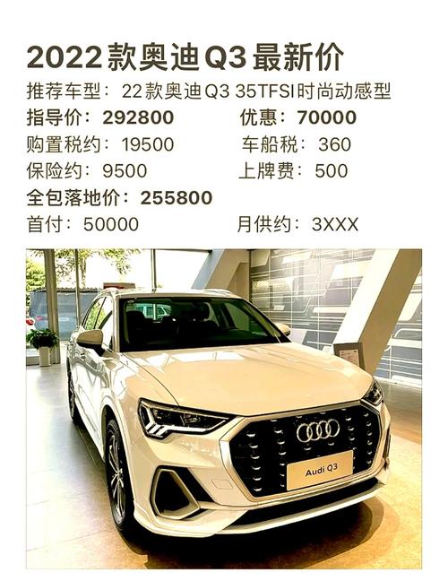 奥迪q3现在的价格是多少／奥迪q3现在的价钱