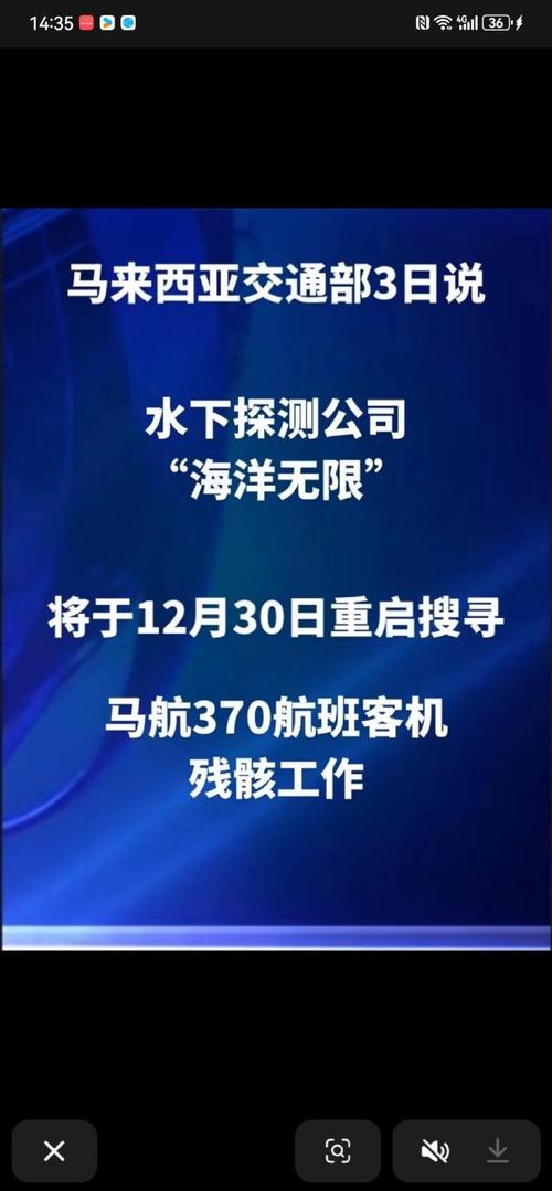 马航mh370最新消息／寻找马航mh370最新消息