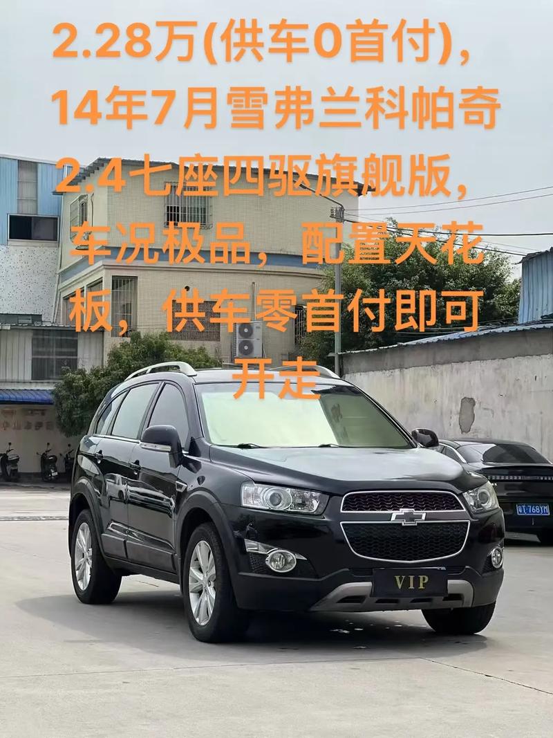 雪佛兰所有车型价格/雪佛兰所有车型价格图片