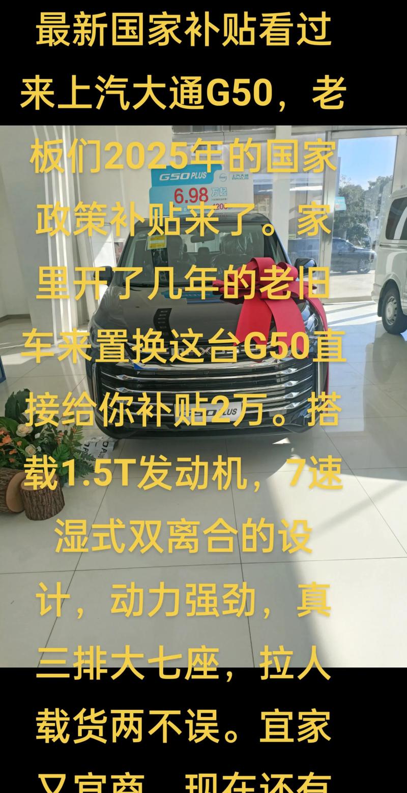 上汽集团g50价格 上汽集团g50七座多少钱