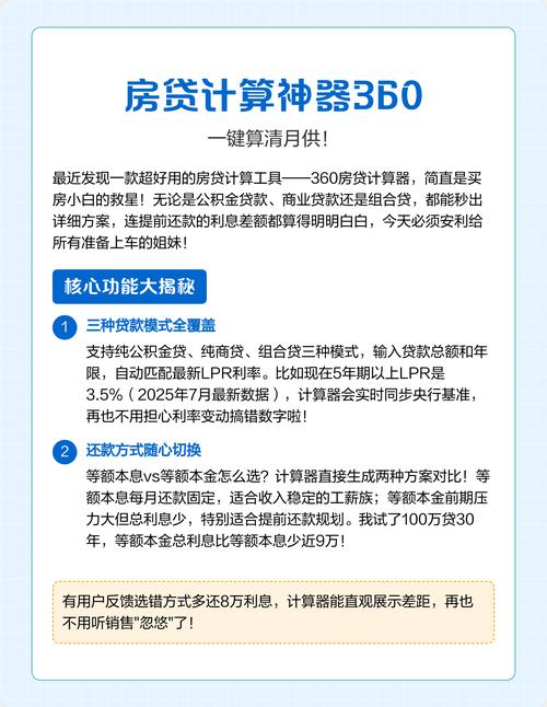 房贷月供计算器(房贷月供计算器2020最新版)