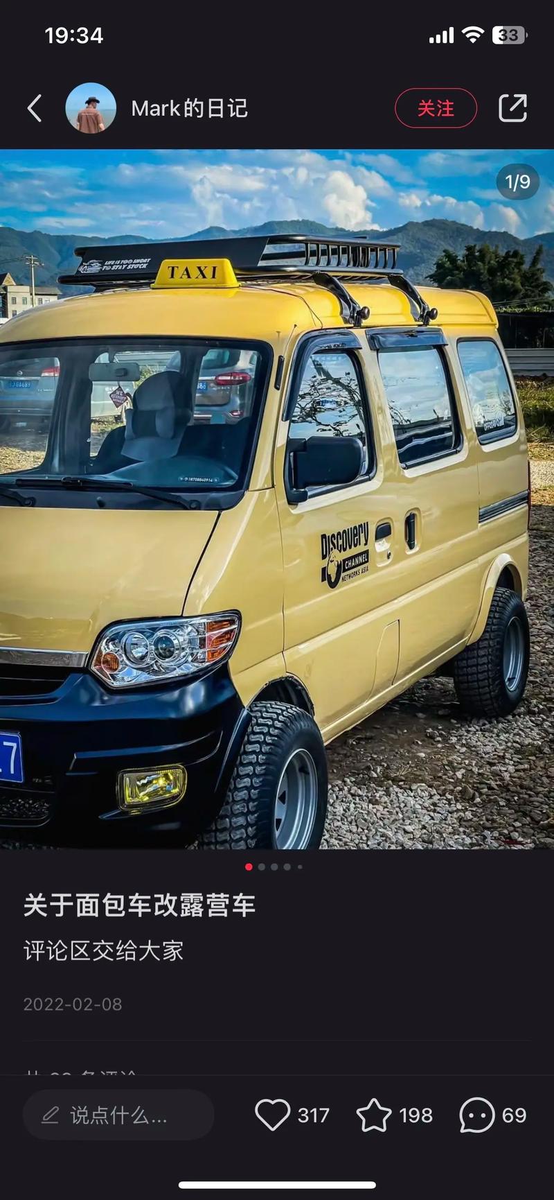 微型面包车改装／微型面包车改装装货交通法怎么处罚的