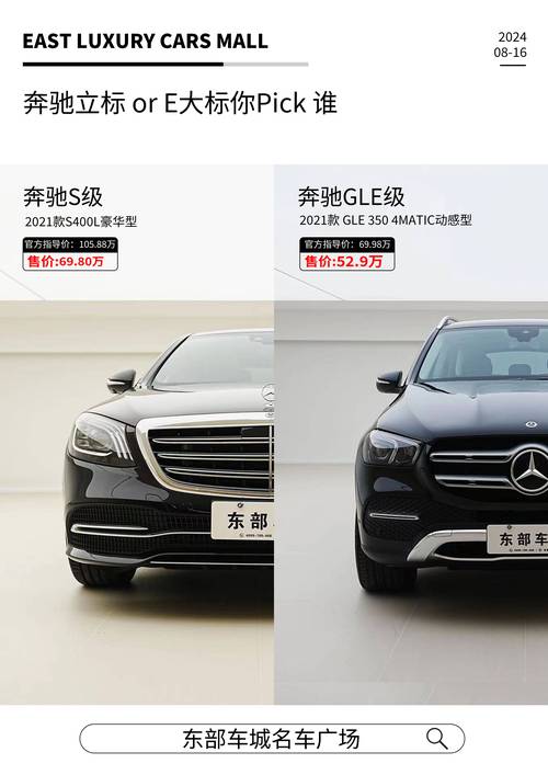 奔驰eqc350和400的区别/奔驰eqc350是四驱吗