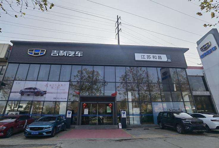 武安吉利汽车4s店地址电话(武安吉利汽车4s店地址电话查询)