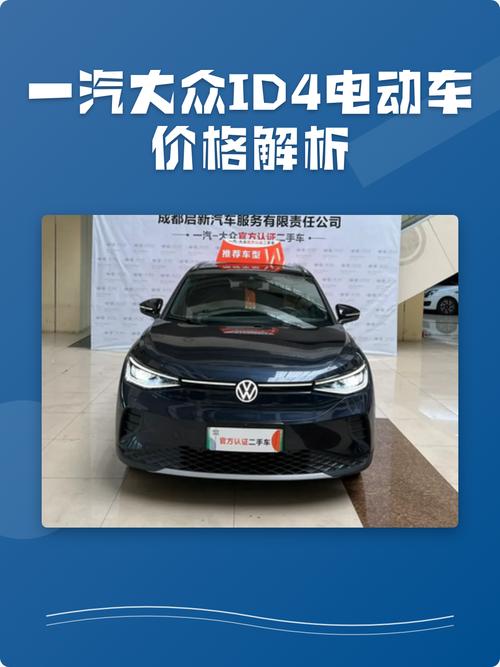 一汽电动车价格及图片大全 一汽电动轿车价格