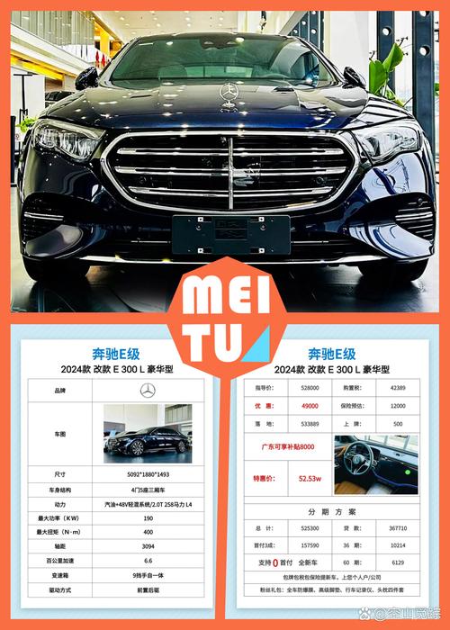 奔驰e系列多少钱 奔驰e级轿车多少钱
