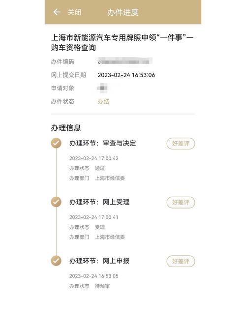 怎样拍上海牌照流程 怎么拍上海牌照流程