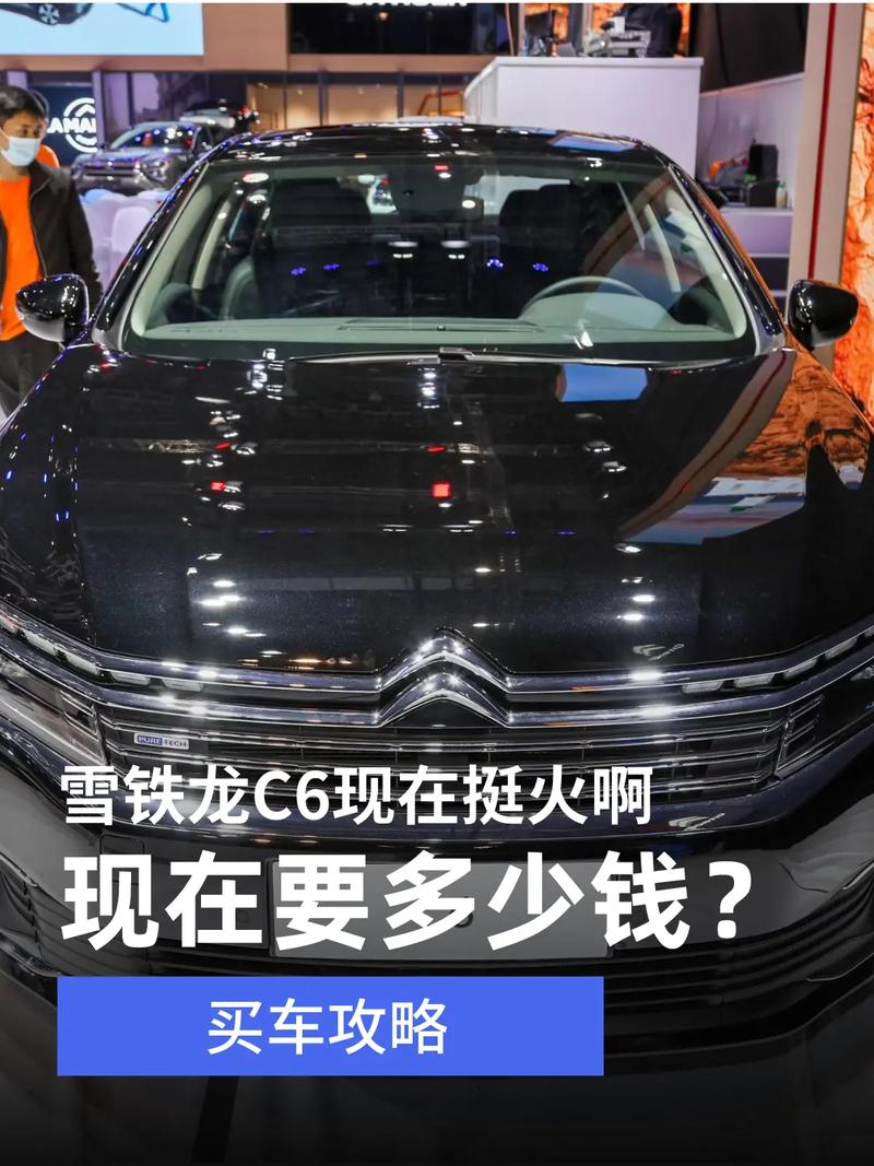 雪铁龙c6优惠多少／雪铁龙c6降价