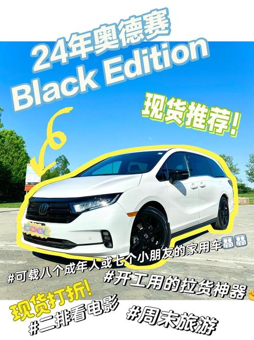 【2024款本田奥德赛图片,2024款本田奥德赛图片及报价】