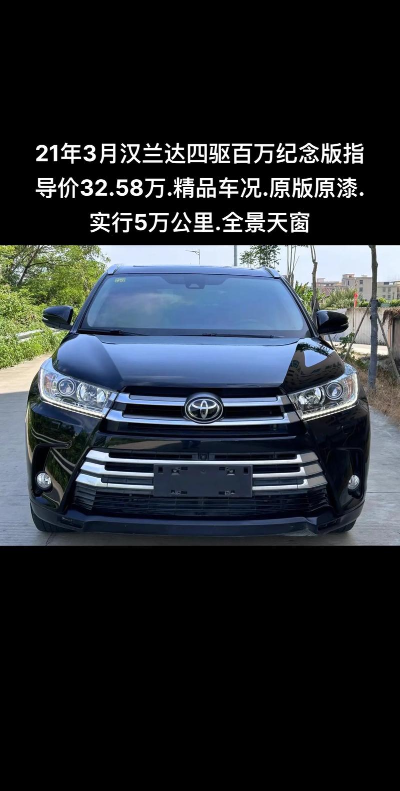 汉兰达燃油版价格,2021款燃油版汉兰达