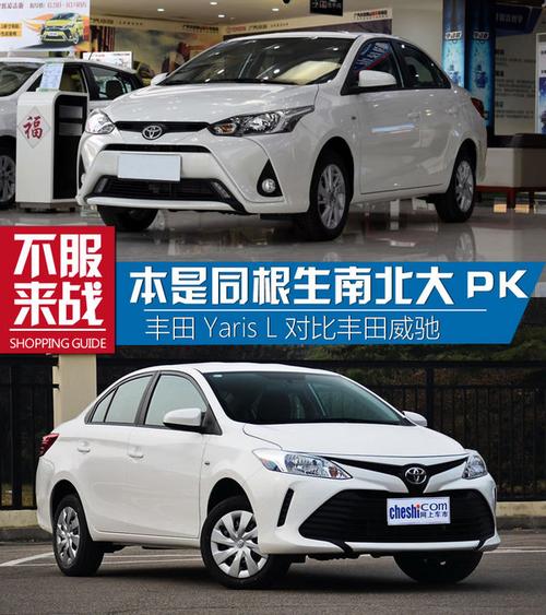 致享为什么比威驰便宜(致享为什么比威驰便宜一点)