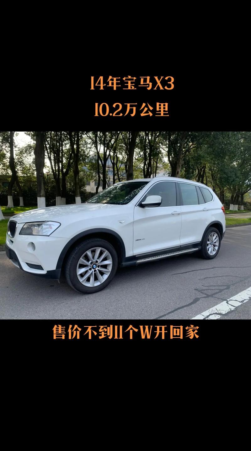 宝马x3优惠活动／宝马x3优惠活动多少钱