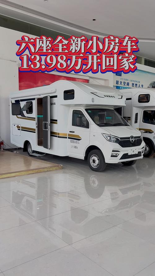 国产房车排行榜前十名视频,国产房车哪个牌子好什么价格