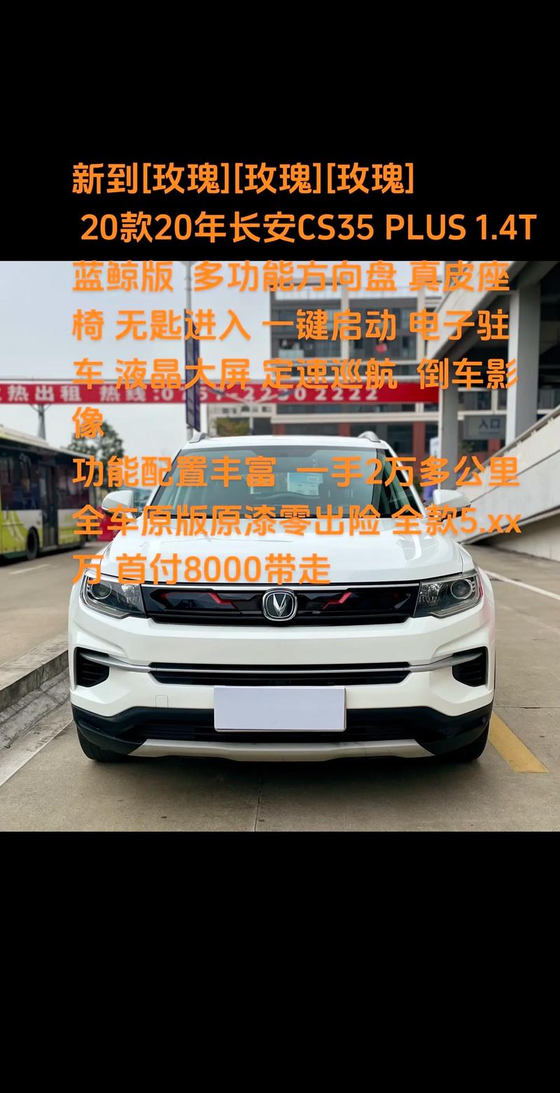 长安cs35汽车最大缺点／长安cs35汽车最大缺点在哪