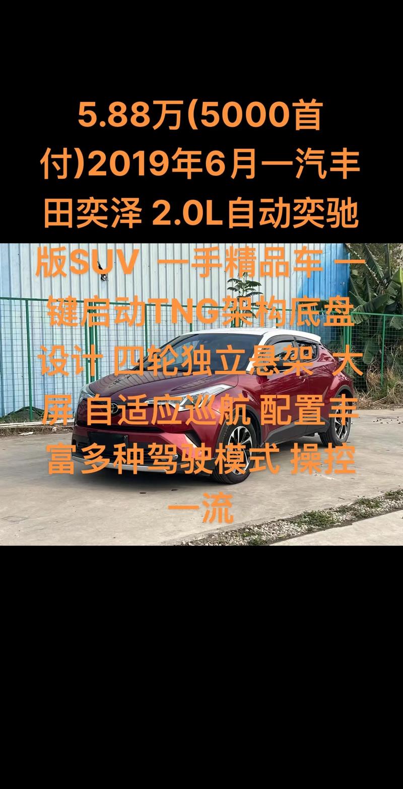 丰田奕泽izoa多少钱一辆,丰田奕泽2020新款多少钱能落地