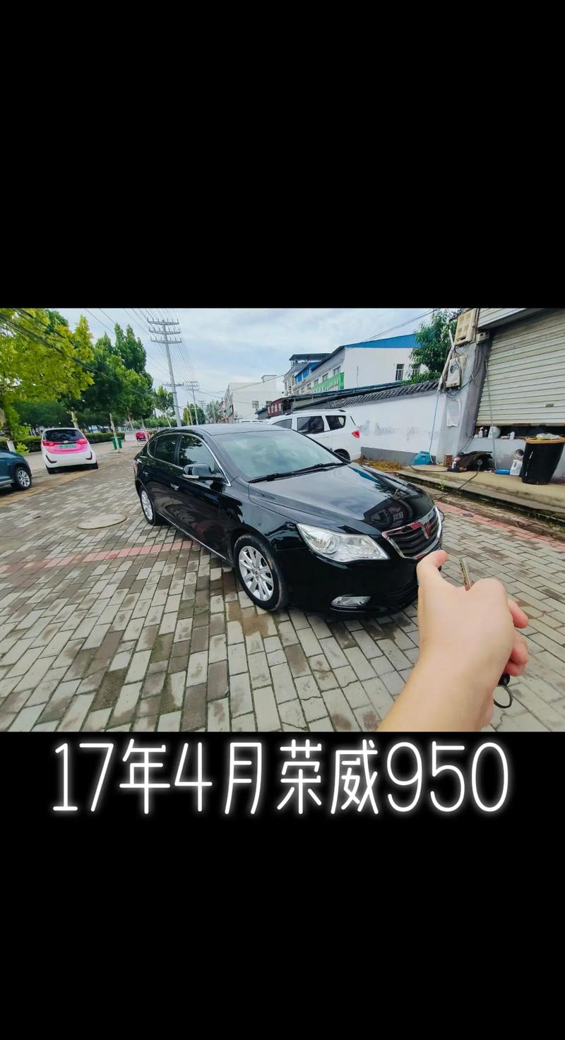 荣威950一般多少钱／2021款荣威950