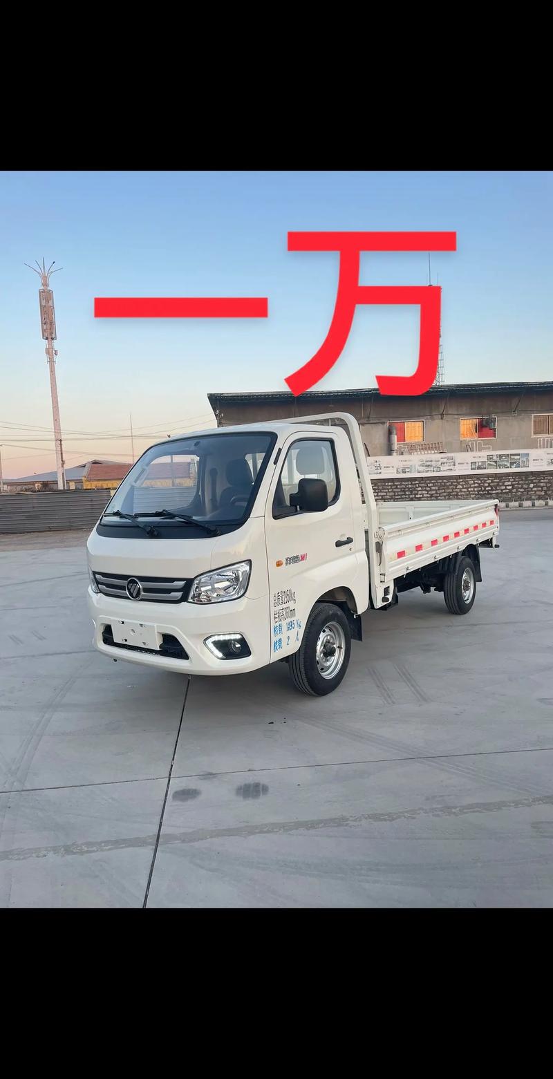 福田祥菱官网(福田祥菱官网电话)