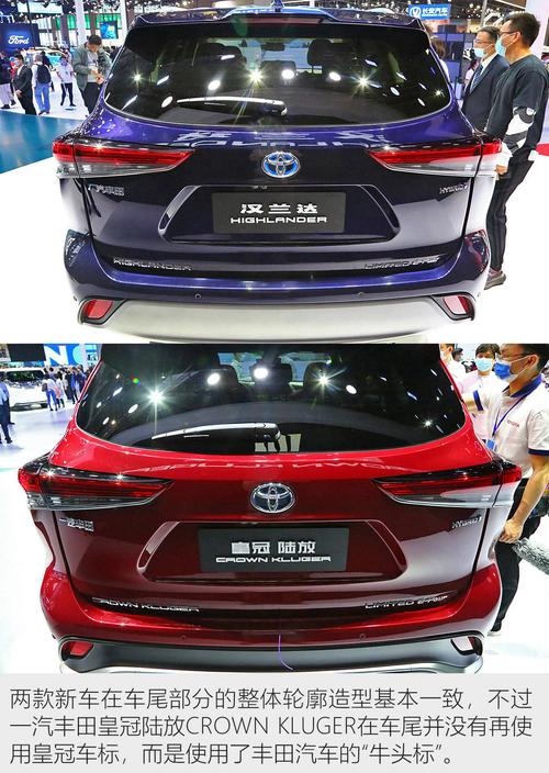 进口汉兰达和国产区别／进口汉兰达和国产区别在哪