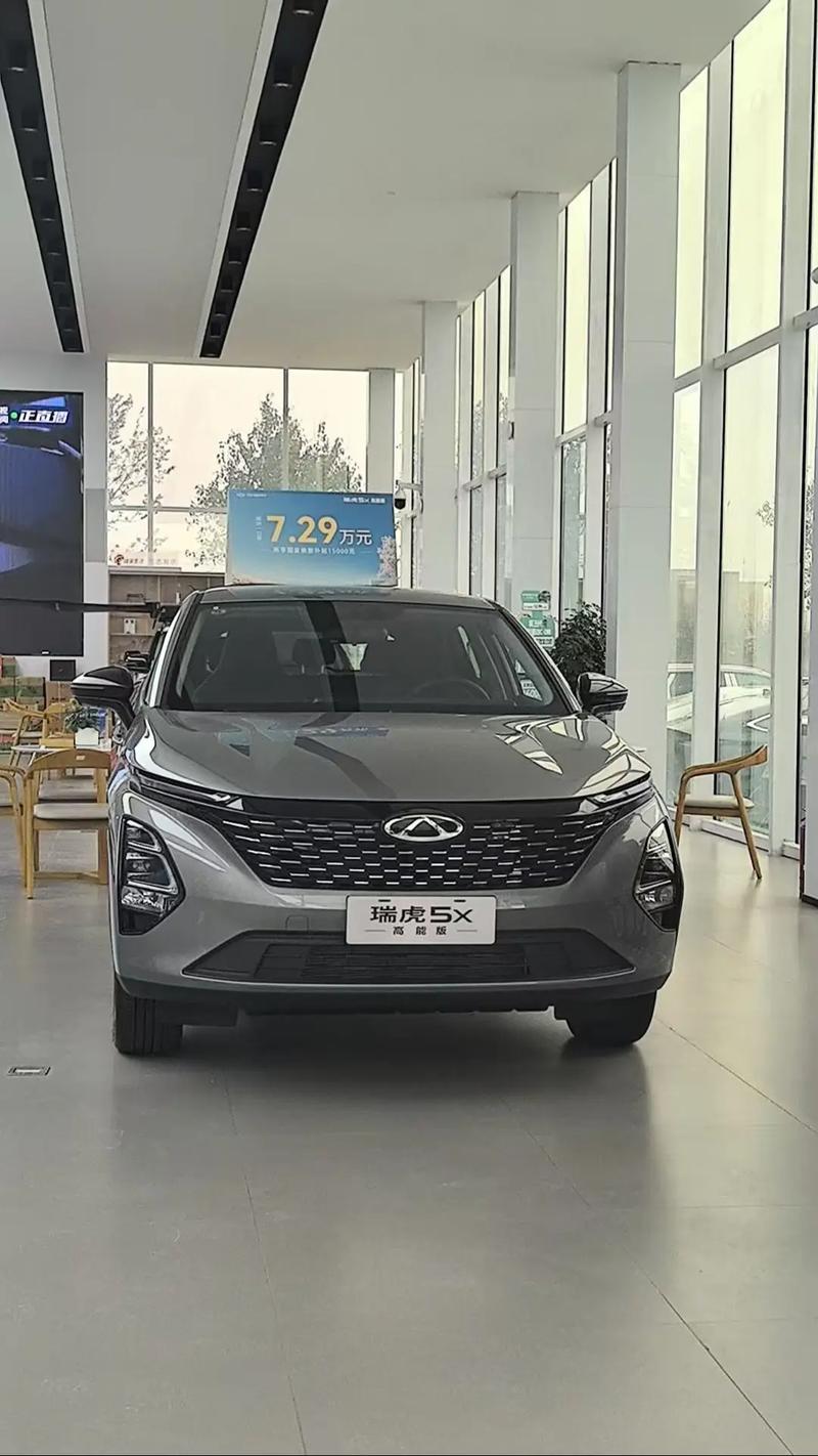 瑞虎5价格及图片报价2021款,瑞虎五图片及报价