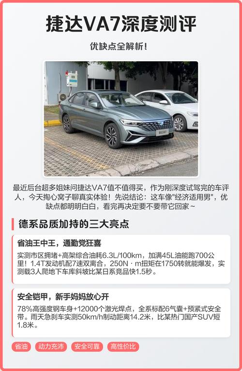 捷达优缺点口碑怎么样(捷达车的优点和缺点)