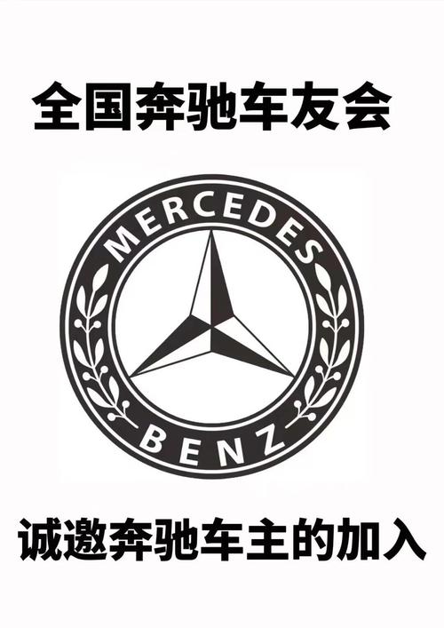 北京奔驰招聘官网首页(北京 奔驰 招聘)