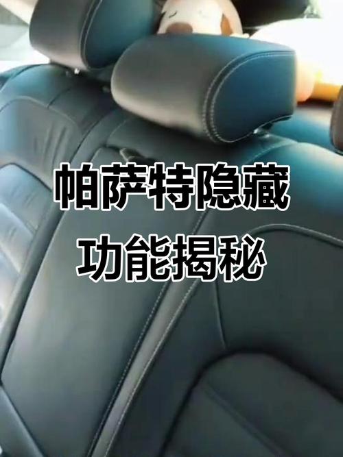 【老款帕萨特领驭,老款帕萨特领驭后座放倒步骤】