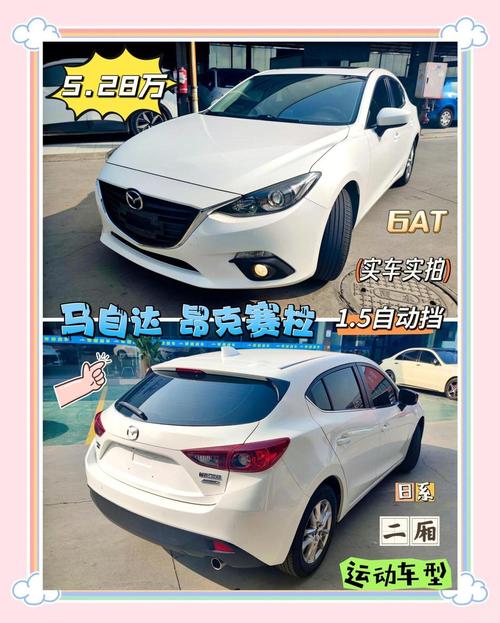 马自达汽车是哪个国家的/马自达属于哪个国家生产的