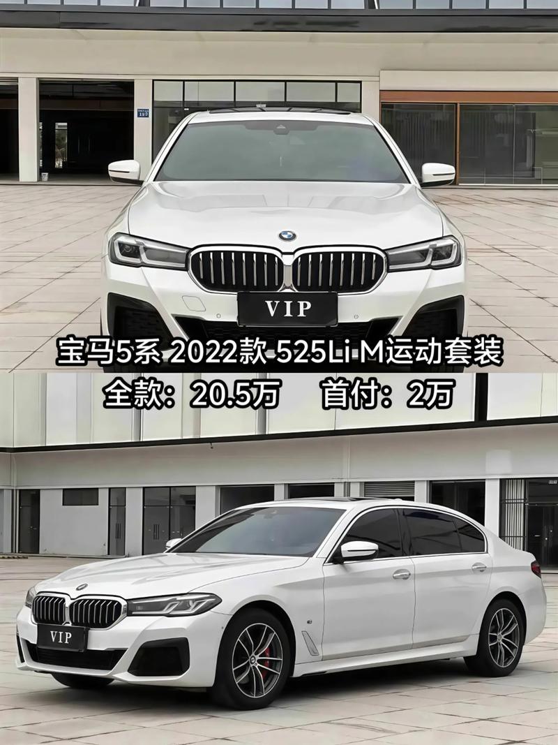 五系宝马报价525最低报价,宝马五系525的价格图片