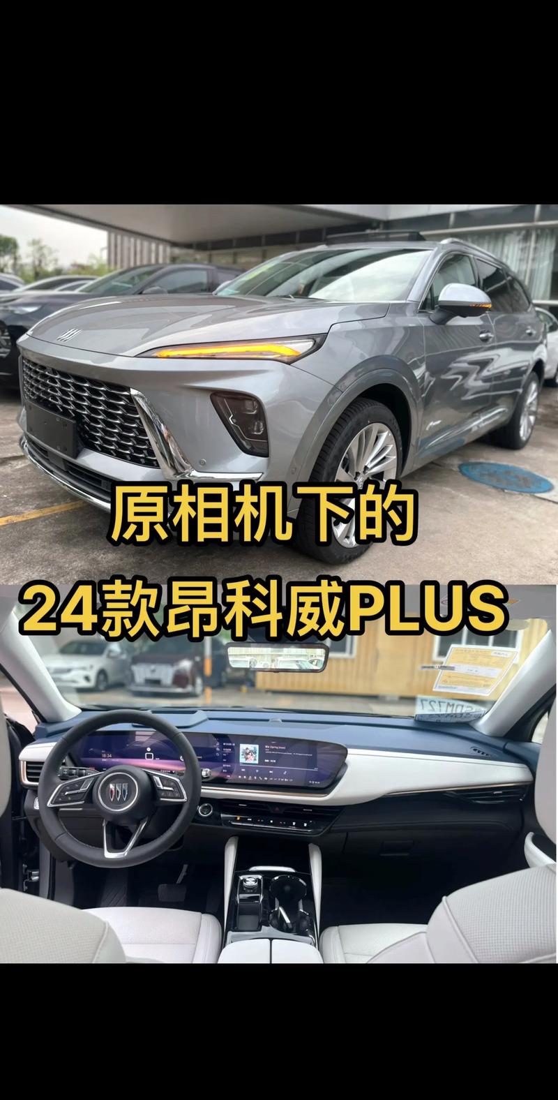 昂科威价格走势/昂科威价格变化