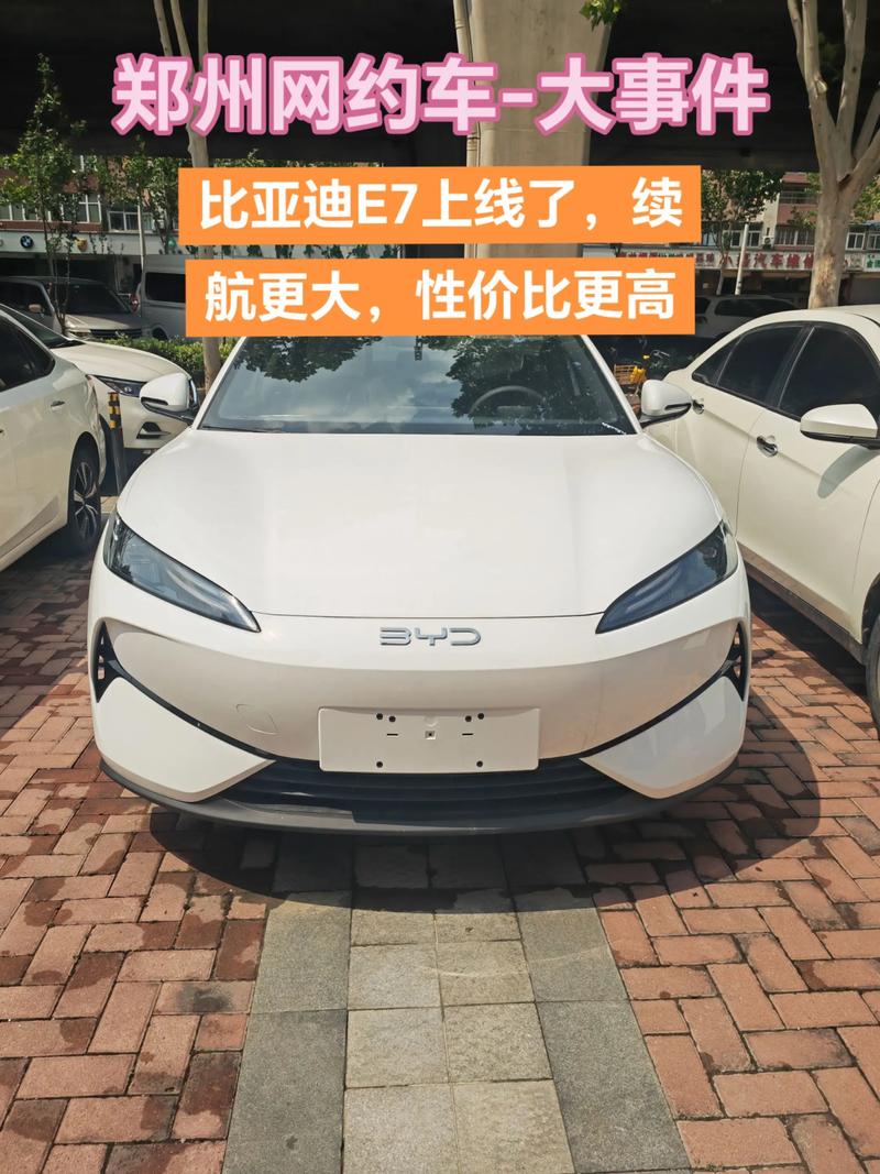 比亚迪汽车试驾 比亚迪官网试驾