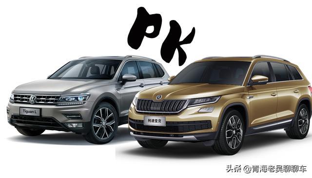 柯迪亚克vs途观l(柯迪亚克和途观l7座)