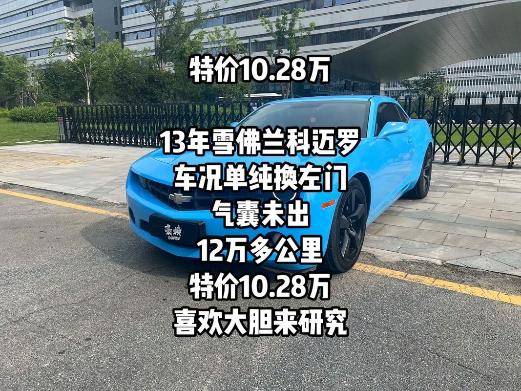 科迈罗雪佛兰价格/雪佛兰科迈罗全系列