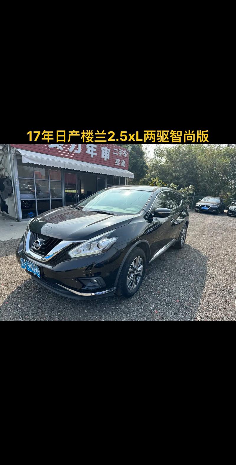 日产车楼兰图片及价格(日产汽车全部车型楼兰)