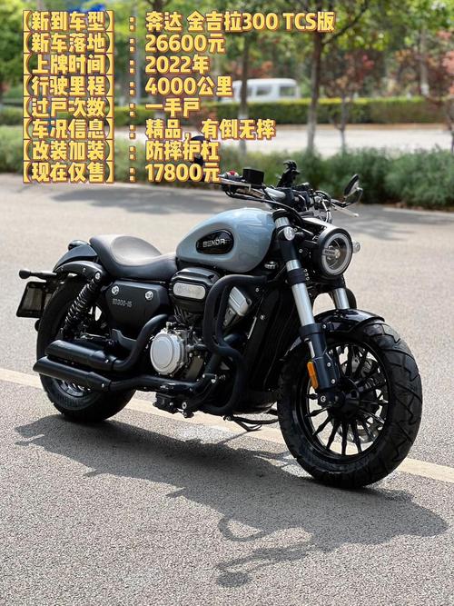 金吉拉300摩托车多少钱 豪江150摩托车价格