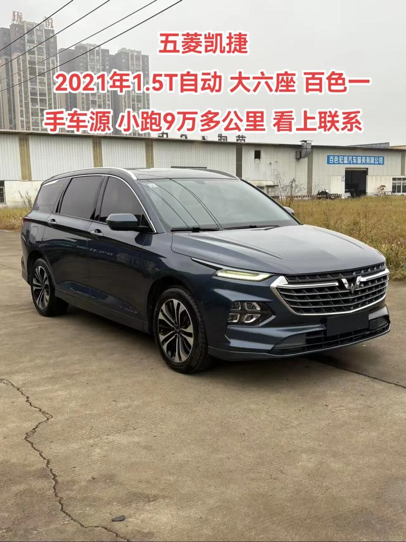 五菱凯捷报价及图片(五菱凯捷报价及图片及价格)