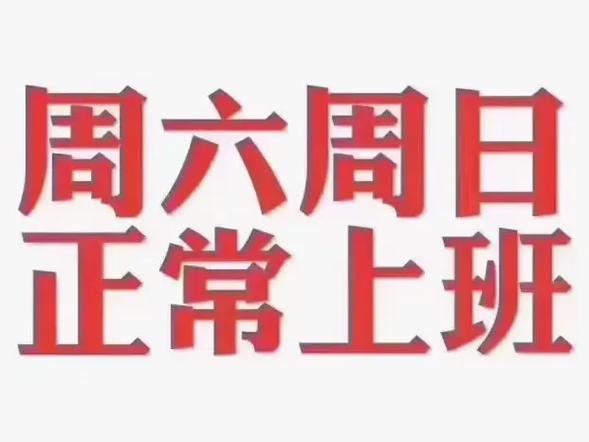 车管所周六周日上班吗(北京车管所周六周日上班吗)