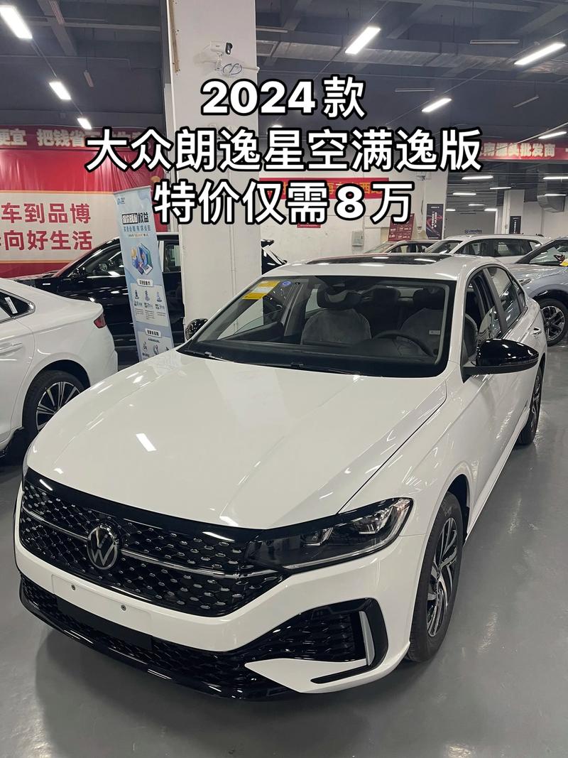 易车网汽车报价2023款大众／大众全系车报价易车