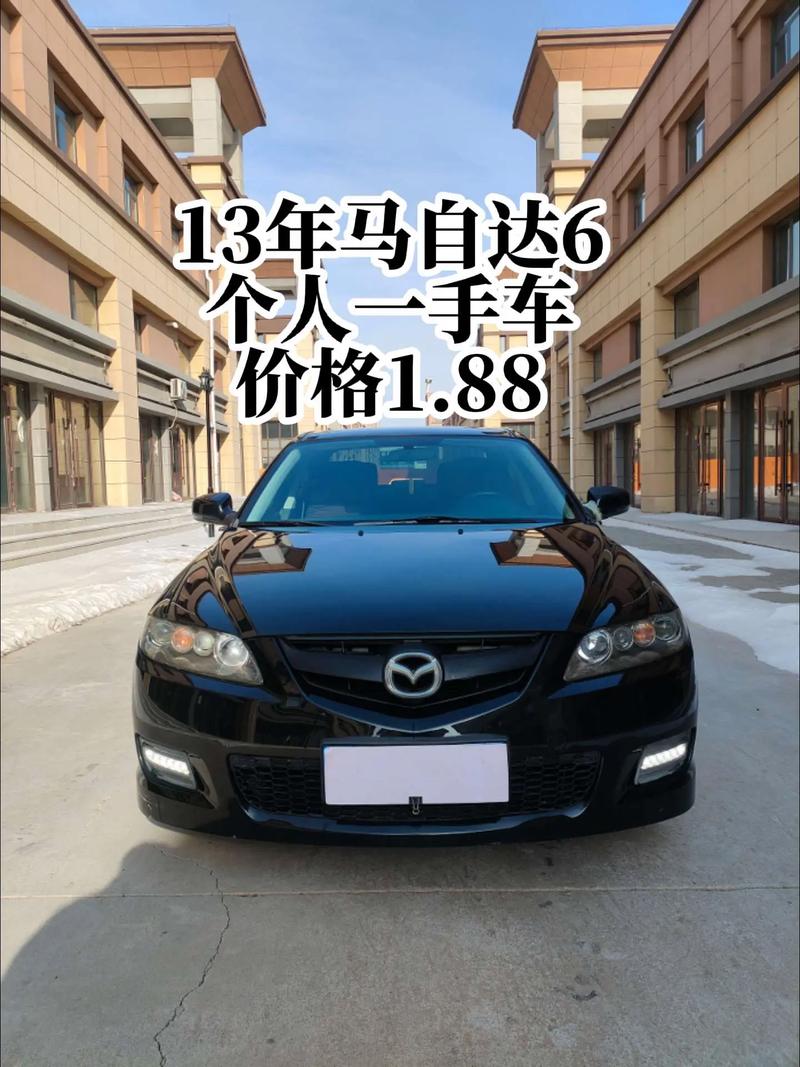 马自达6新款2013款报价 马自达六2011款报价