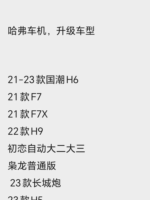 长城官网下载车机升级包 长城 车机