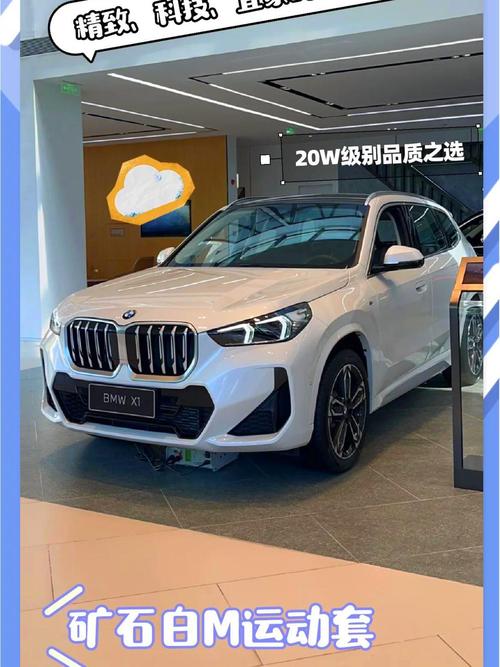 【2024款宝马x1配置参数及价格,宝马x1,14款新车什么价格】