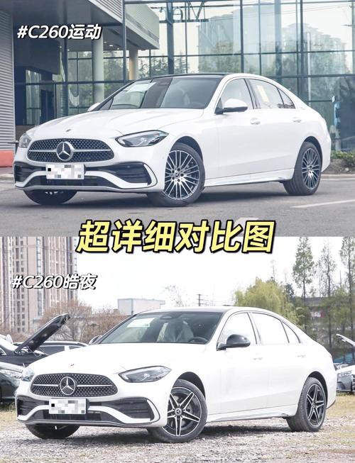 奔驰b级和c级哪个好(奔驰b级和c级哪个好一点)
