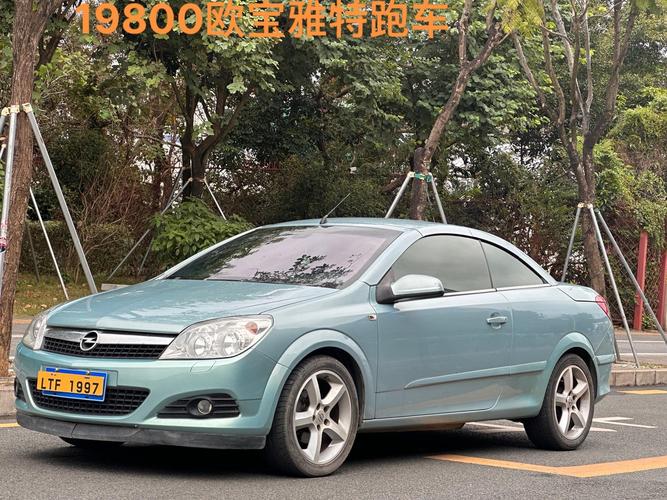 欧宝雅特敞篷车多少钱 欧宝雅特硬顶敞篷匹配法