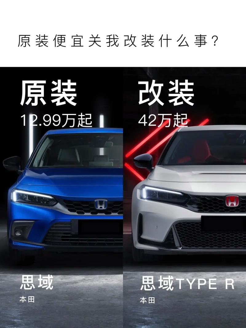 广汽思域和东风思域区别 广汽本田思域与东风本田思域