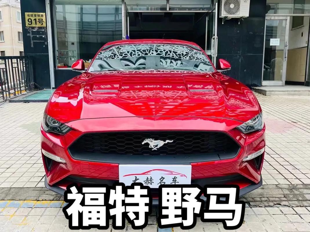 福特野马两座跑车多少钱 福特野马双门跑车