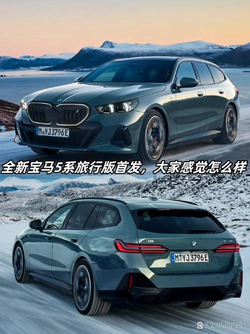 新款宝马5系旅行版 新款宝马5系旅行版多少钱