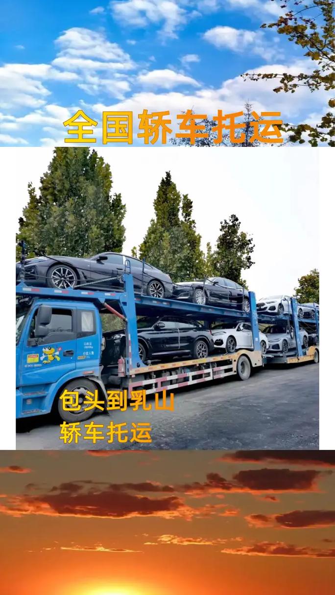 包头托运汽车价格查询,包头汽车托运物流公司