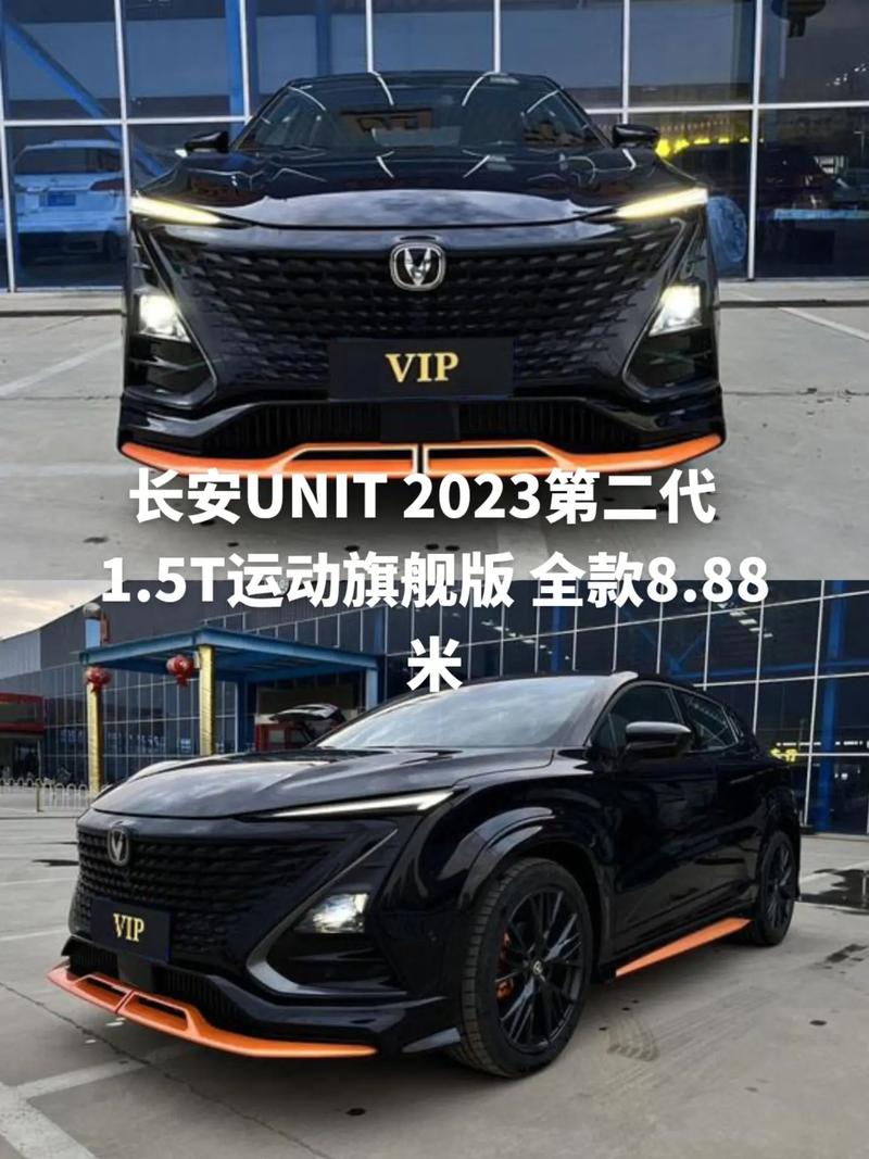 【长安unit,长安unit配置参数】