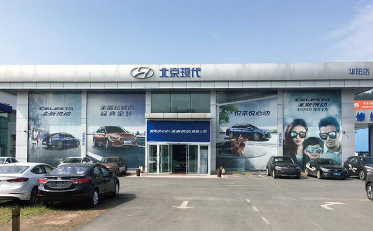 北京现代汽车4s店,北京现代汽车4s店门头铝板图片及价格