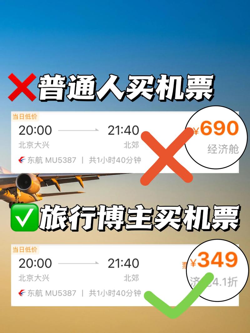 机票预定／机票预定提前多长时间